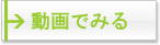 見本をみる